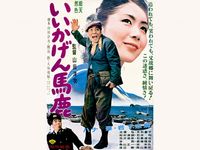 馬鹿が戦車でやって来る 最新の映画 ドラマ アニメを見るならmusic Jp 馬鹿が戦車でやって来る 最新の映画 ドラマ アニメを見るならmusic Jp