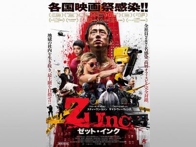 Z Inc ゼット インク 最新の映画 ドラマ アニメを見るならmusic Jp