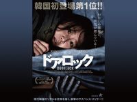 ドラマsp 白日の鴉 最新の映画 ドラマ アニメを見るならmusic Jp