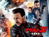 デルタフォース 最新の映画 ドラマ アニメを見るならmusic Jp