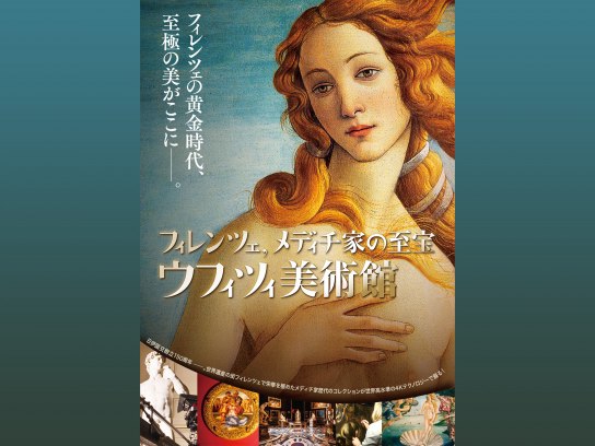 美の巨人たち メディチ家の画家たち ボッティチェリVSレオナルド・ダ・ヴィンチ [DVD] p706p5g Amazon.co.jp: 美の巨人たち メディチ家の画家たち