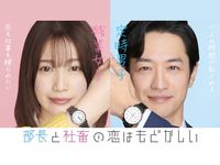 未来予想図 ア イ シ テ ルのサイン 最新の映画 ドラマ アニメを見るならmusic Jp