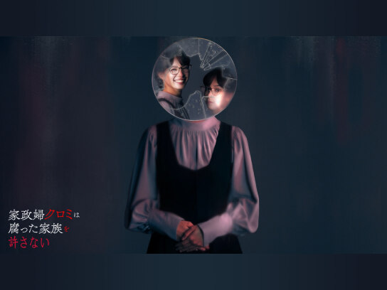 あやまり屋稼業｜最新の映画・ドラマ・アニメを見るならmusic.jp