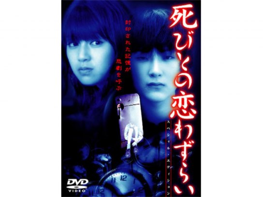 死びとの恋わずらい 完全版 死びとの恋わずらい 完全版 新版 | 伊藤 潤二 |本 | 通販 | Amazon