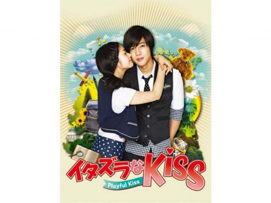 イタズラなKiss~Playful Kiss｜最新の映画・ドラマ・アニメを見るならmusic.jp