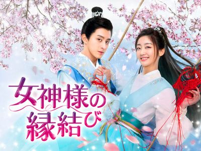 再生愛！運命の相手と切れてしまった関係を修復したい 縮こまっ 