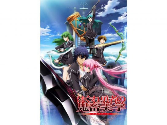 はぐれ勇者の鬼畜美学(エステティカ)ANTHOLOGY 2 はぐれ勇者の鬼畜美学（エステティカ） episode2 | Lemino(レミノ