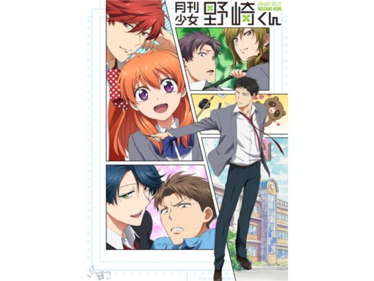 月刊少女野崎くん｜最新の映画・ドラマ・アニメを見るならmusic.jp