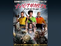 ロード オブ モンスターズ 地上最大の決戦 最新の映画 ドラマ アニメを見るならmusic Jp