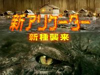 新エイリアン 最終繁殖 最新の映画 ドラマ アニメを見るならmusic Jp
