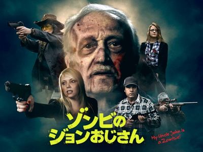 ゾンビのジョンおじさん 最新の映画 ドラマ アニメを見るならmusic Jp