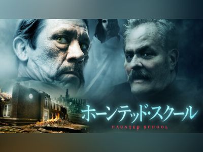 ホーンテッド スクール 最新の映画 ドラマ アニメを見るならmusic Jp