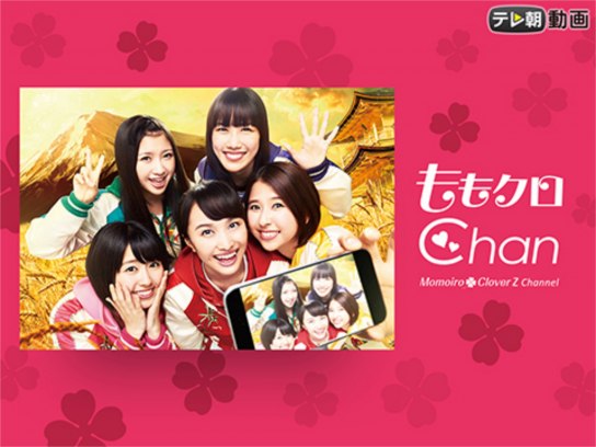 ももクロChan DVD 決戦は金曜ごご6時!