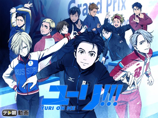 TVアニメ「ユーリ!!! on ICE」公式サイト