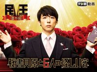 ラサール石井 最新の映画 ドラマ アニメを見るならmusic Jp