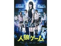 人狼ゲーム クレイジーフォックス 最新の映画 ドラマ アニメを見るならmusic Jp