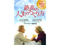 ファースト タイム 素敵な恋の始め方 最新の映画 ドラマ アニメを見るならmusic Jp