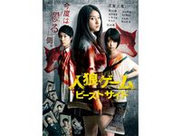 人狼ゲーム クレイジーフォックス 最新の映画 ドラマ アニメを見るならmusic Jp