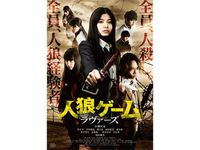 人狼ゲーム クレイジーフォックス 最新の映画 ドラマ アニメを見るならmusic Jp