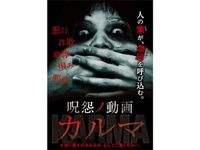 鬼談百景 最新の映画 ドラマ アニメを見るならmusic Jp