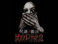 鬼談百景 最新の映画 ドラマ アニメを見るならmusic Jp