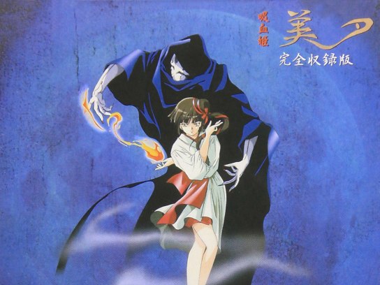 吸血姫美夕、セル画（OVA版とTVアニメ版) 吸血姫美夕、セル画（OVA版とTVアニメ版)