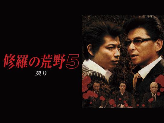 あやまり屋稼業｜最新の映画・ドラマ・アニメを見るならmusic.jp