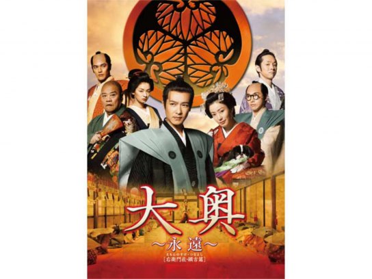 映画 大奥~永遠~[右衛門佐・綱吉篇]オリジナル・サウンドトラック [CD] 映画「大奥～永遠～[右衛門佐・綱吉篇]」オリジナル・サウンド