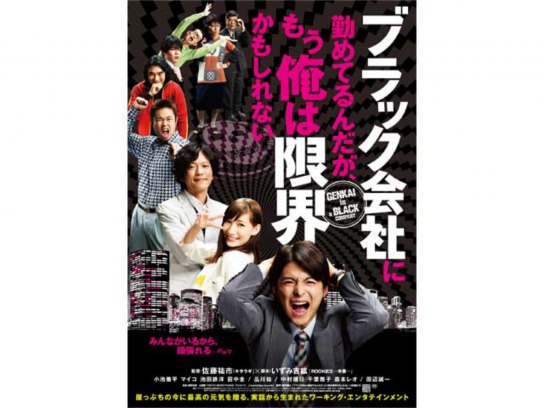 ブラック会社に勤めてるんだが、もう俺は限界かもしれない