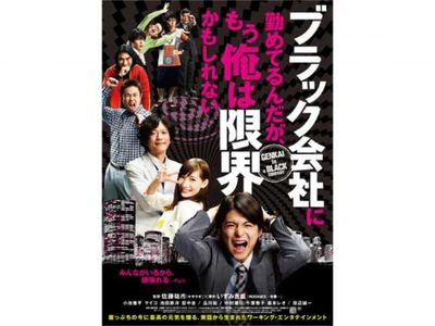 ブラック会社に勤めてるんだが もう俺は限界かもしれない 最新の映画 ドラマ アニメを見るならmusic Jp ブラック会社に勤めてるんだが もう俺は限界かもしれない 最新の映画 ドラマ アニメを見るならmusic Jp