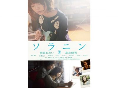 ソラニン 最新の映画 ドラマ アニメを見るならmusic Jp