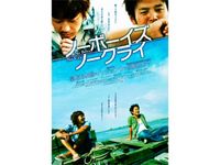 クワイエットルームにようこそ 最新の映画 ドラマ アニメを見るならmusic Jp