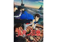 ルパン三世 Tvsp ルパン三世 東方見聞録 アナザーページ 最新の映画 ドラマ アニメを見るならmusic Jp