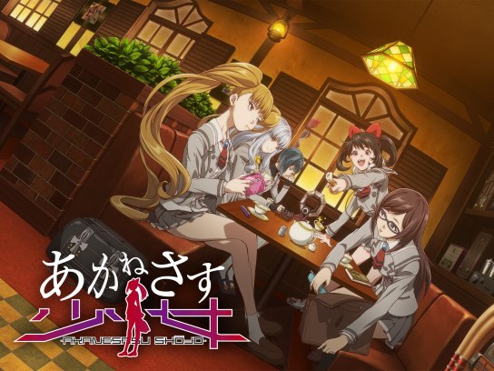 あかねさす少女｜最新の映画・ドラマ・アニメを見るならmusic.jp