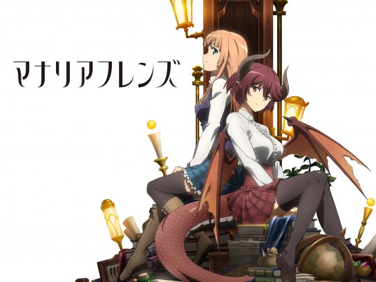 マナリアフレンズ｜最新の映画・ドラマ・アニメを見るならmusic.jp