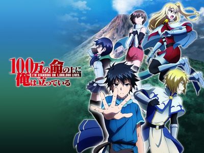 100万の命の上に俺は立っている 第2クール 最新の映画 ドラマ アニメを見るならmusic Jp 100万の命の上に俺は立っている 第2クール 最新の映画 ドラマ アニメを見るならmusic Jp