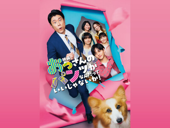 岡本忠成 作品集｜最新の映画・ドラマ・アニメを見るならmusic.jp