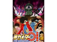 キカイダー01 最新の映画 ドラマ アニメを見るならmusic Jp