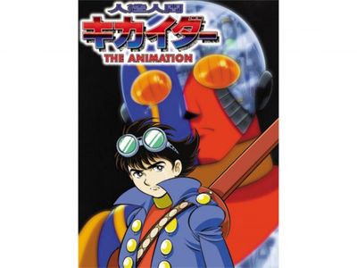 人造人間キカイダー THE ANIMATION｜最新の映画・ドラマ・アニメを見る 