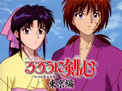 るろうに剣心 明治剣客浪漫譚 東京編 最新の映画 ドラマ アニメを見るならmusic Jp