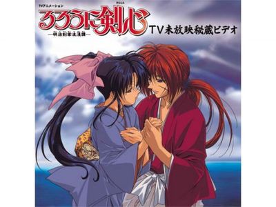 るろうに剣心 明治剣客浪漫譚 Tv未放映秘蔵ビデオ 最新の映画 ドラマ アニメを見るならmusic Jp