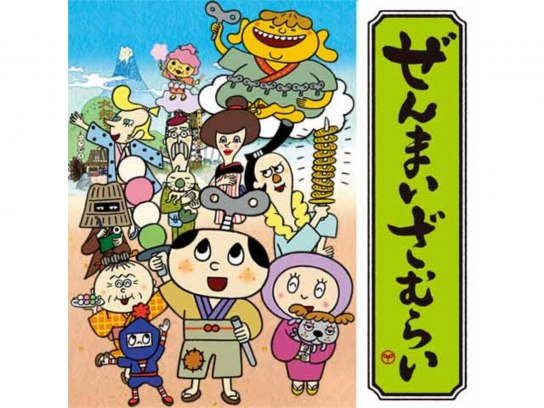 ぜんまいざむらい 3期｜最新の映画・ドラマ・アニメを見るならmusic.jp