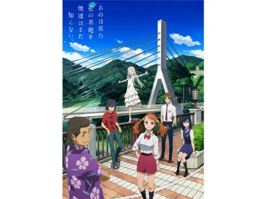 【美品】小説+TV版+劇場版 あの日見た花の名前を僕達はまだ知らない。 あの日見た花の名前を僕達はまだ知らない。｜最新の映画・ドラマ