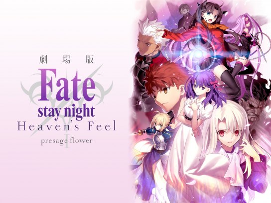 劇場版「Fate/stay night [Heaven's Feel]」I.presage  flower｜最新の映画・ドラマ・アニメを見るならmusic.jp