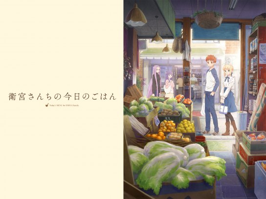 衛宮さんちの今日のごはん アニメーション原画集 衛宮さんちの今日のごはん アニメーション原画集 - メルカリ