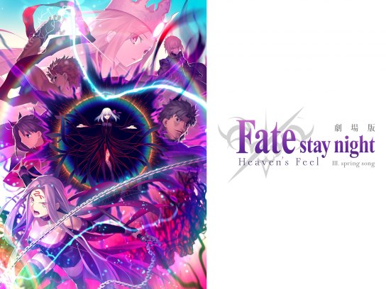 劇場版「Fate/stay night [Heaven's Feel]」Ⅲ.spring song｜最新の映画・ドラマ・アニメを見るならmusic.jp