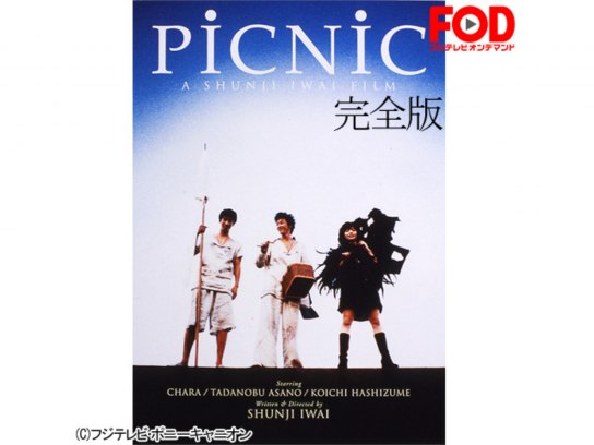 PiCNiC完全版｜最新の映画・ドラマ・アニメを見るならmusic.jp