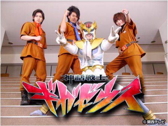 神話戦士 ギガゼウス｜最新の映画・ドラマ・アニメを見るならmusic.jp