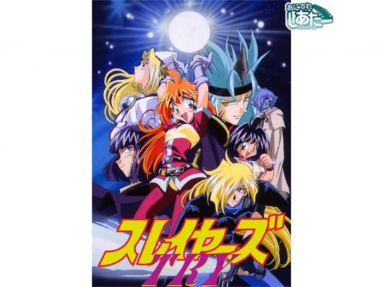 スレイヤーズＴＲＹ スレイヤーズTRY｜最新の映画・ドラマ・アニメを見るならmusic.jp