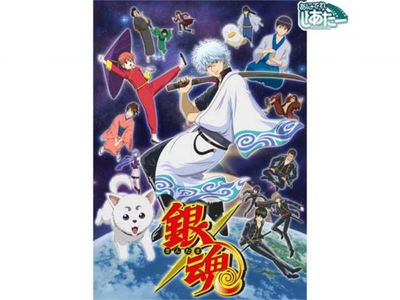 銀魂 1年目 最新の映画 ドラマ アニメを見るならmusic Jp